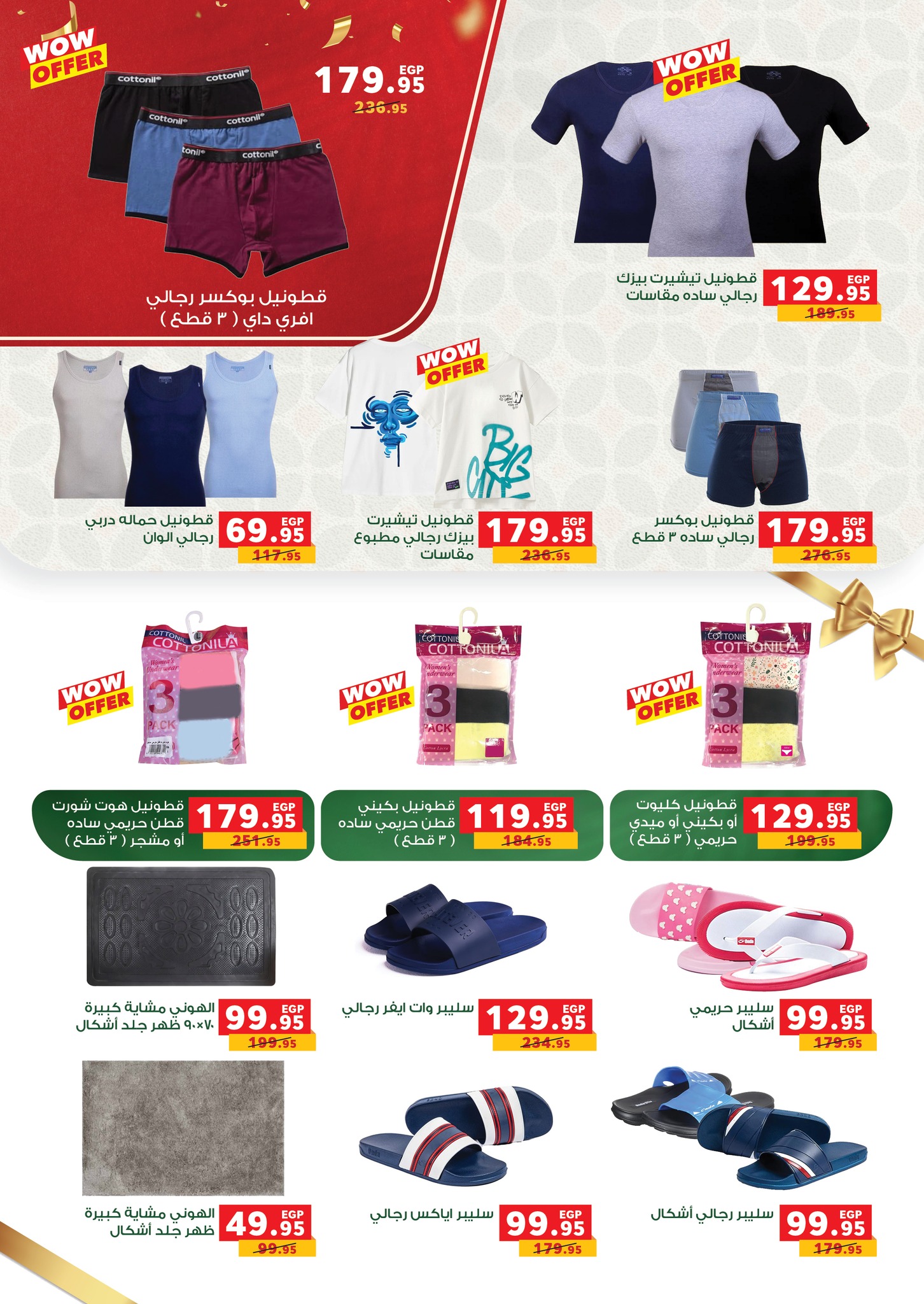 panda offers from 31aug to 3aug 2025 عروض بنده من 31 أغسطس حتى 3 أغسطس 2025 صفحة رقم 28